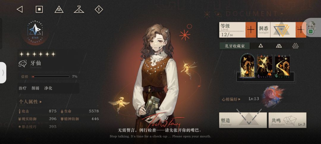 养了牙仙又来百夫长 2