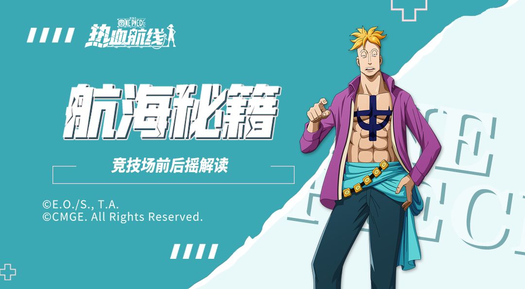 【航海秘籍】前摇？后摇？冠军选手都在用的竞技技巧大公开！截图