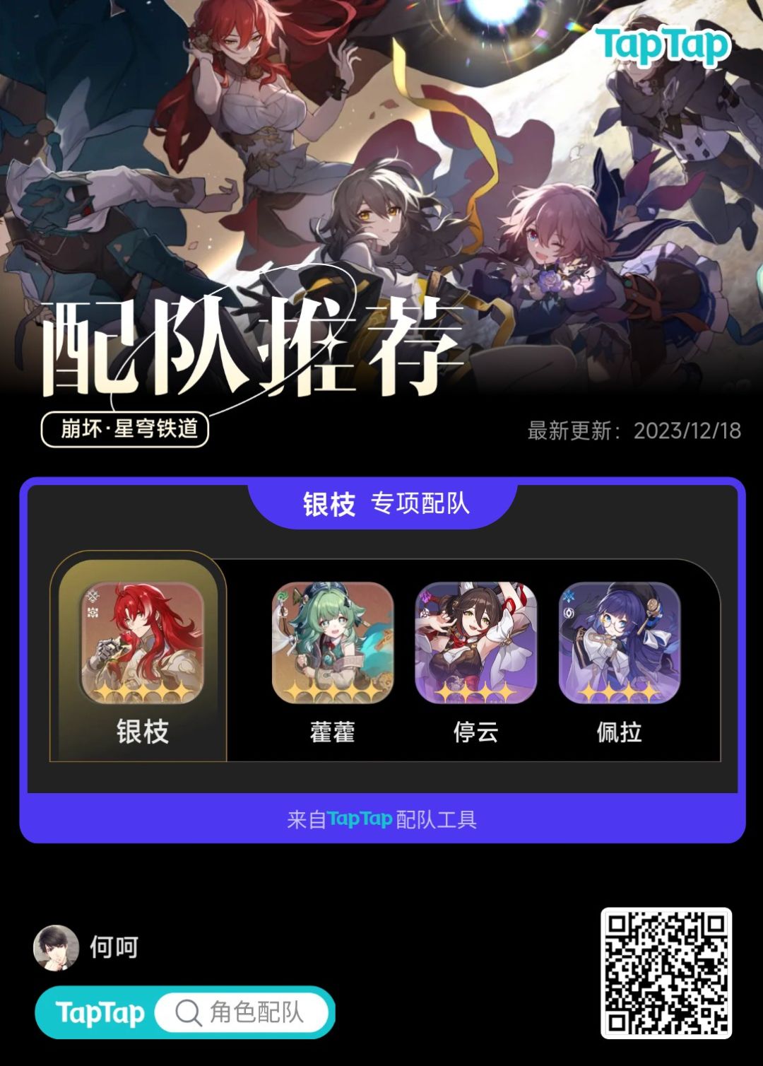 【V1.5攻略】个人觉得比较合理的强度榜 9