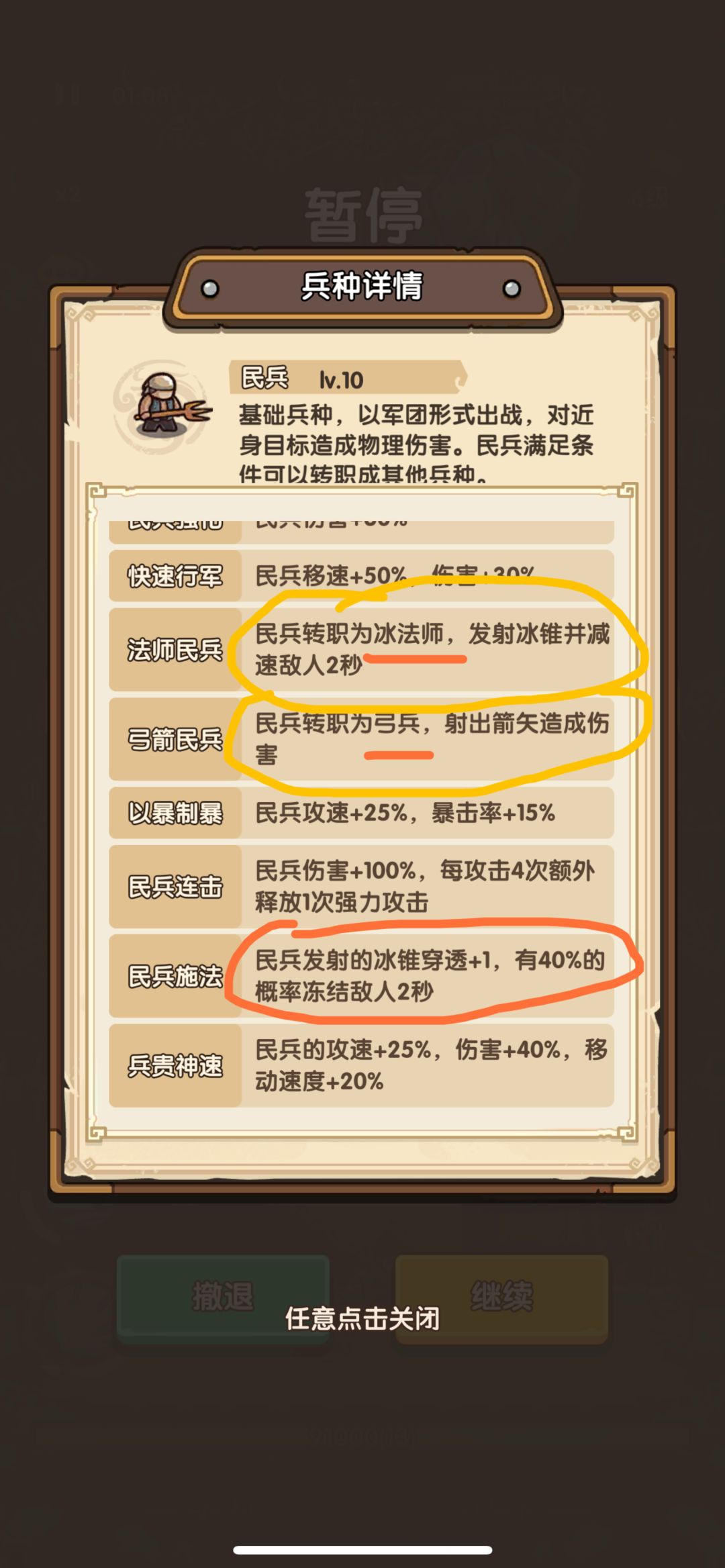 民能够连转冰弓?一会冰一会弓?又来冰穿? 1