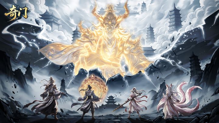 【有奖活动】《奇门》预约开启!预约抽京东卡截图