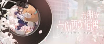 叮咚，点击接收你的“鬼怪”男友！