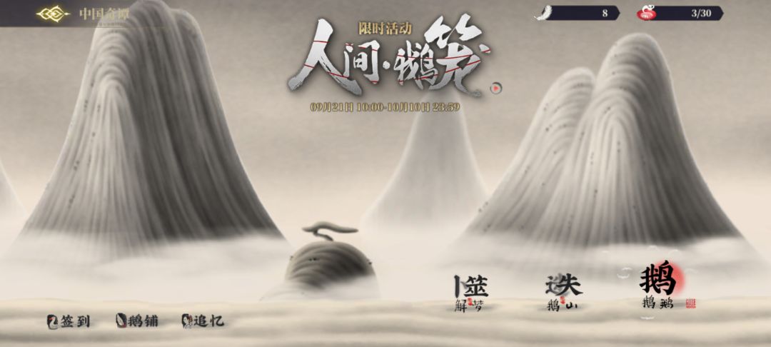 鹅鹅鹅免费五碟神卡免费拿!女神呵护者 2