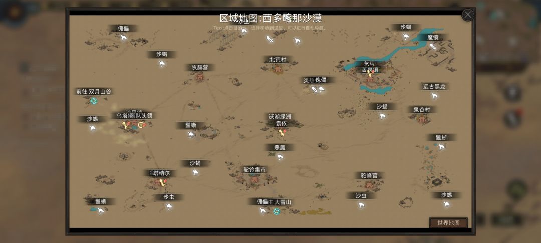 彼岸猫技能mod全野怪聚落 3