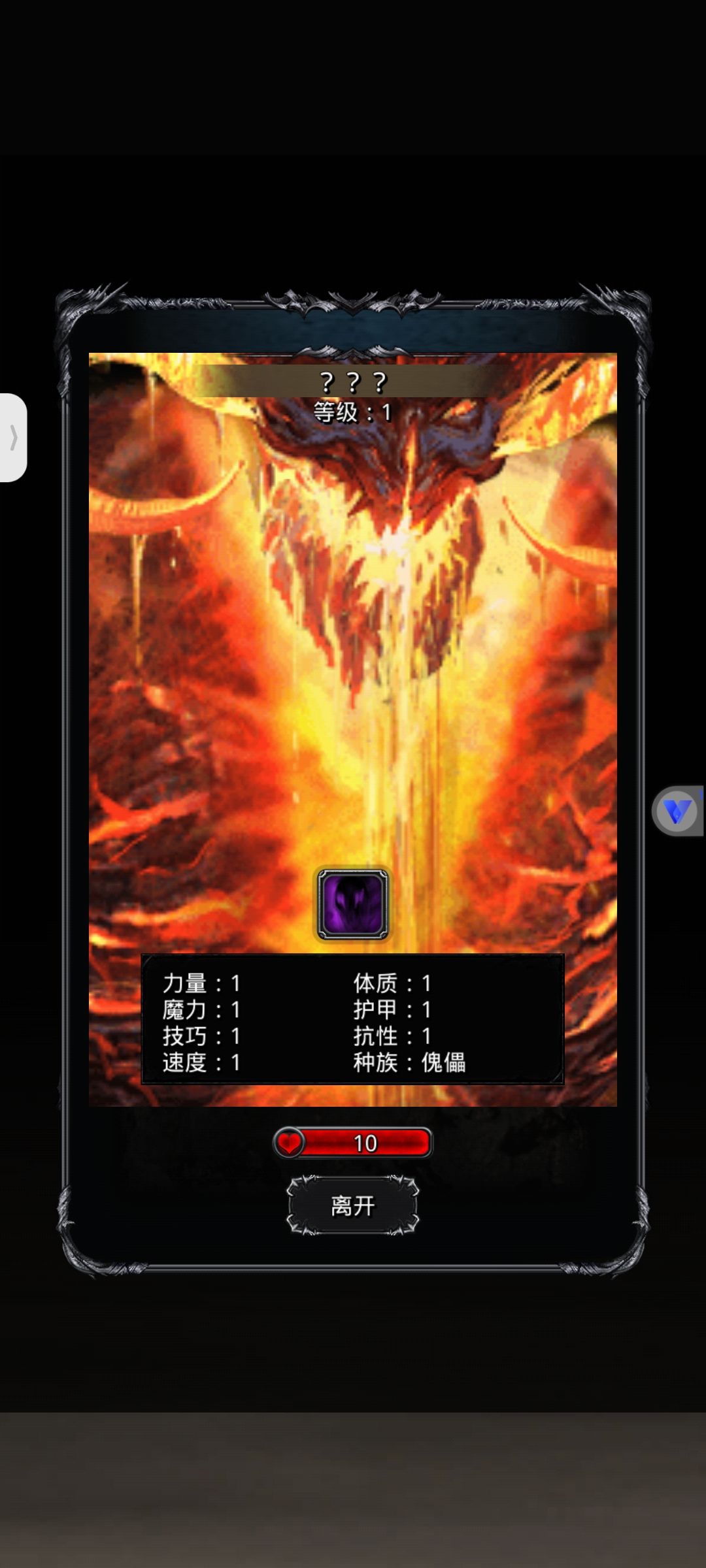 过往怪物全家福 3