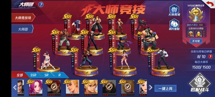 对于现版本拳皇命运理解截图