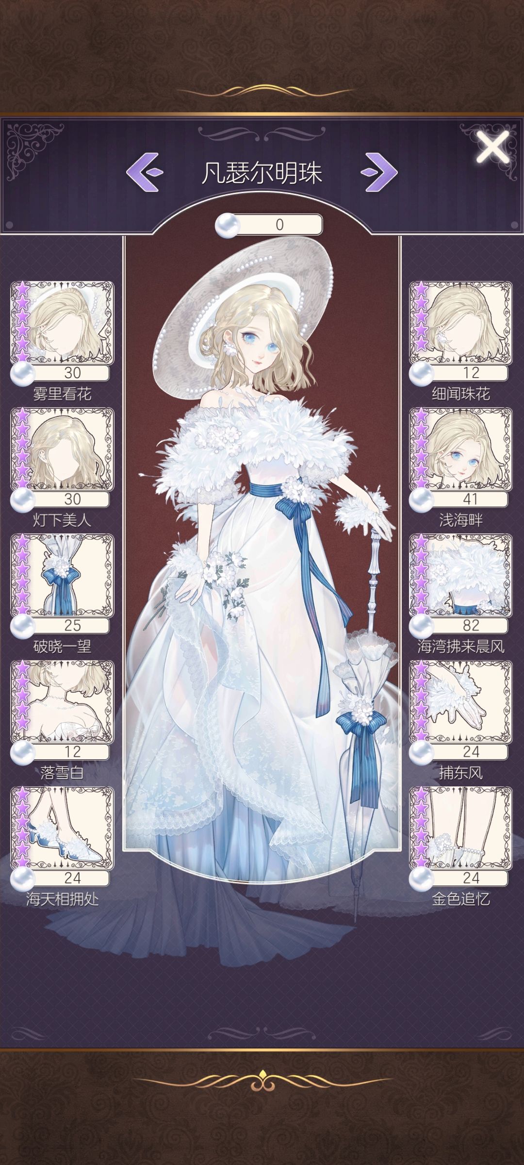 返场衣服 2