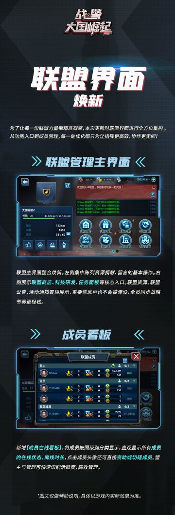 新版本爆料|联盟界面焕新