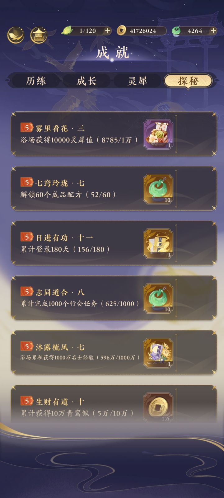 多的一天哪里来的？截图