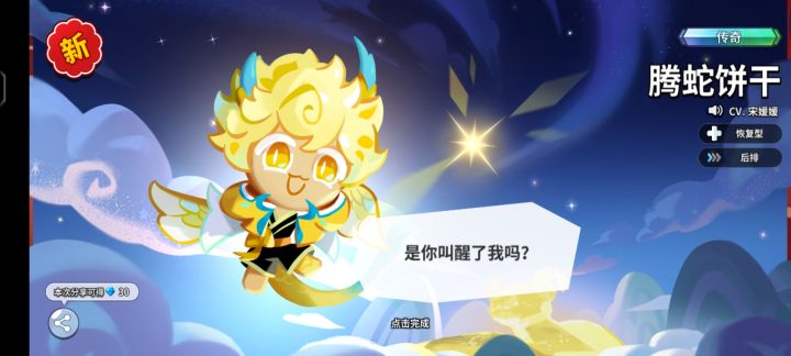 绝了 高级饼干里抽出来的截图