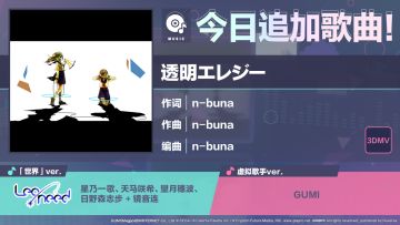 🎵歌曲情报🎤