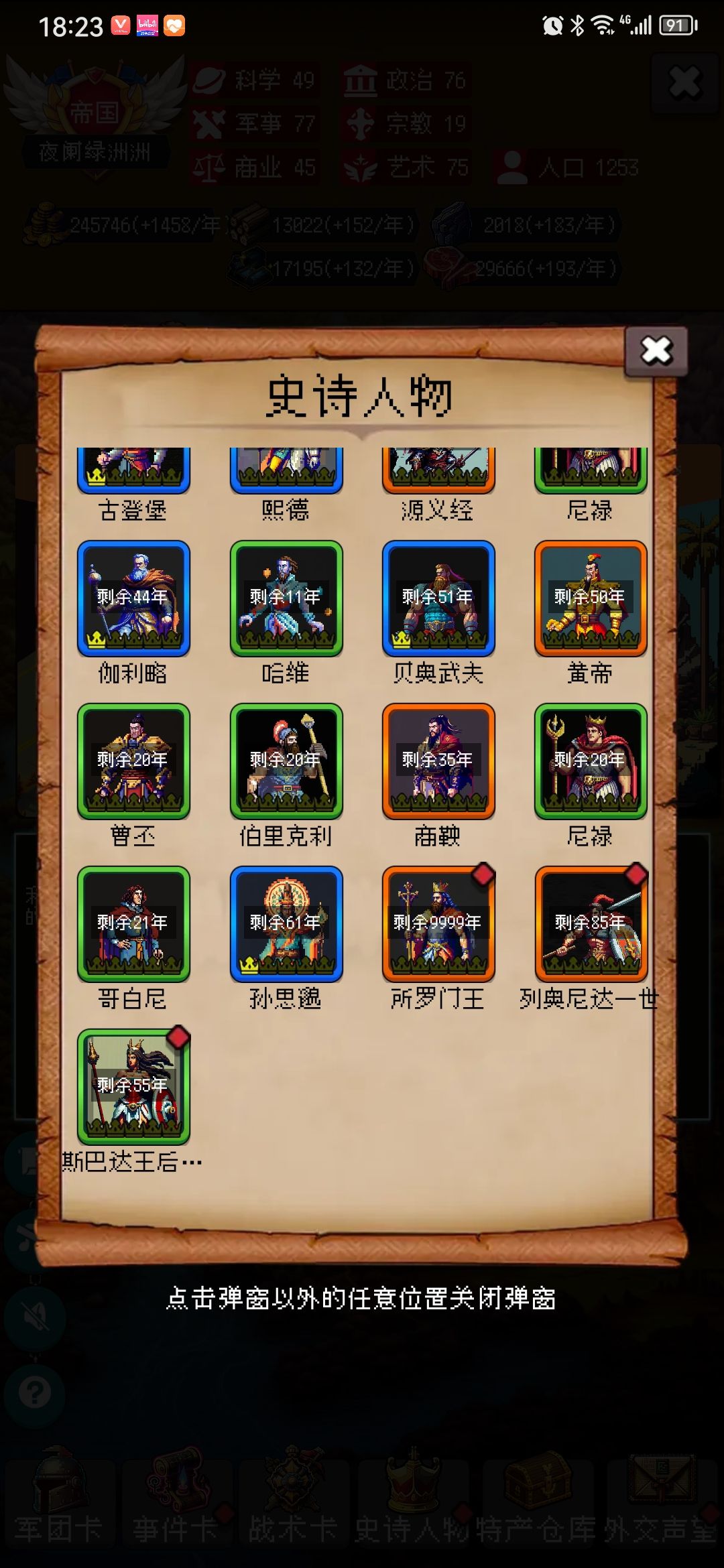 最近几天一直出所罗门 2