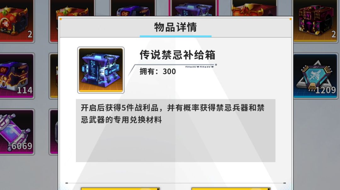 奇怪的无限战争小笔记截图