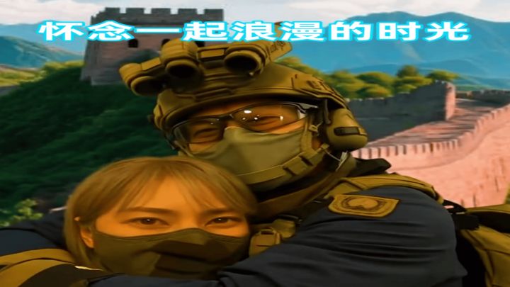 怀念一起猛攻的时光截图