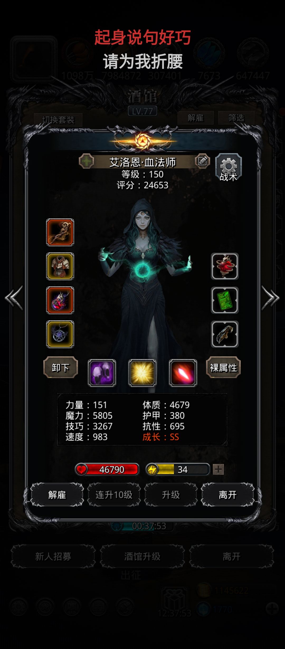 裂隙84 3