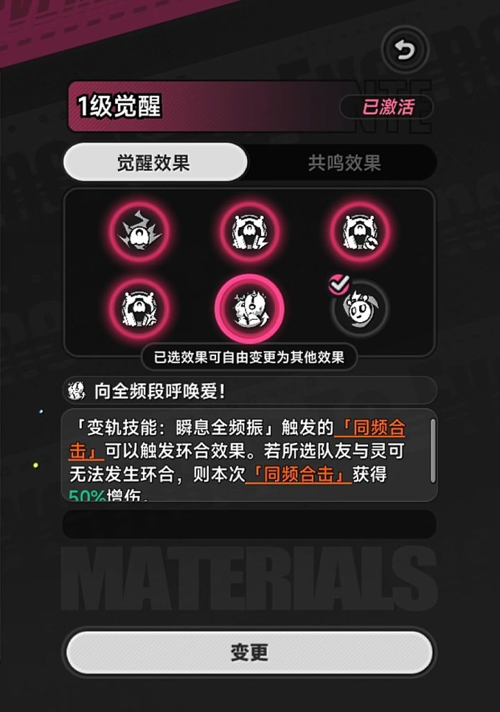 关于灵可觉醒bug截图