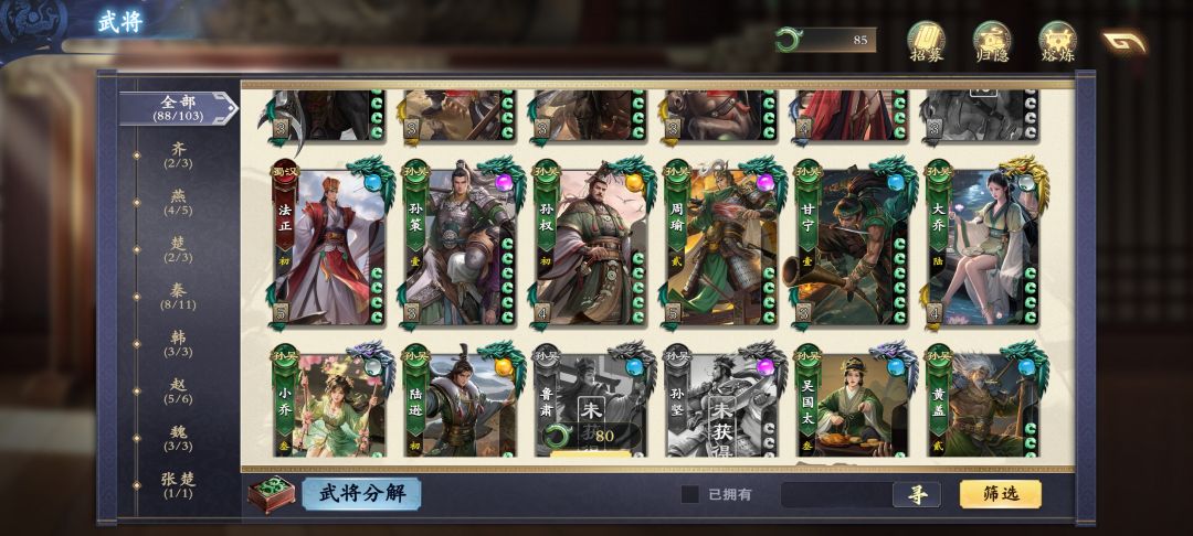 1.8号武将削弱补偿 3