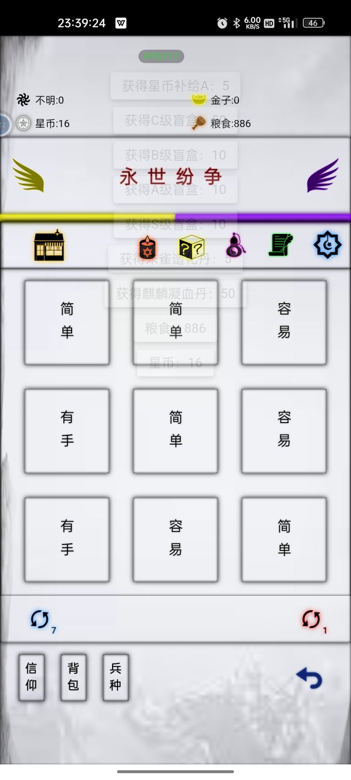 书接上回,w万米偷渡蛮荒成功,属性参考截图