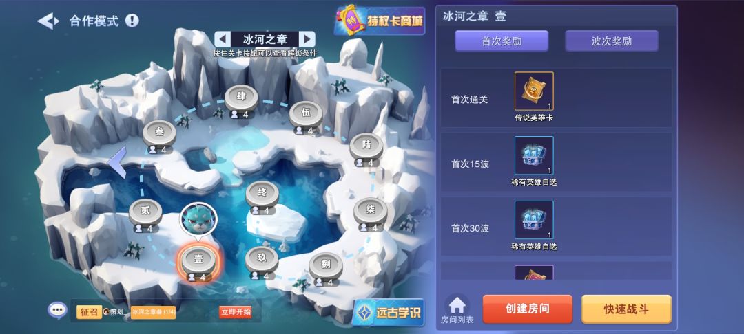 炼狱通关了，冰河进不去什么情况 2
