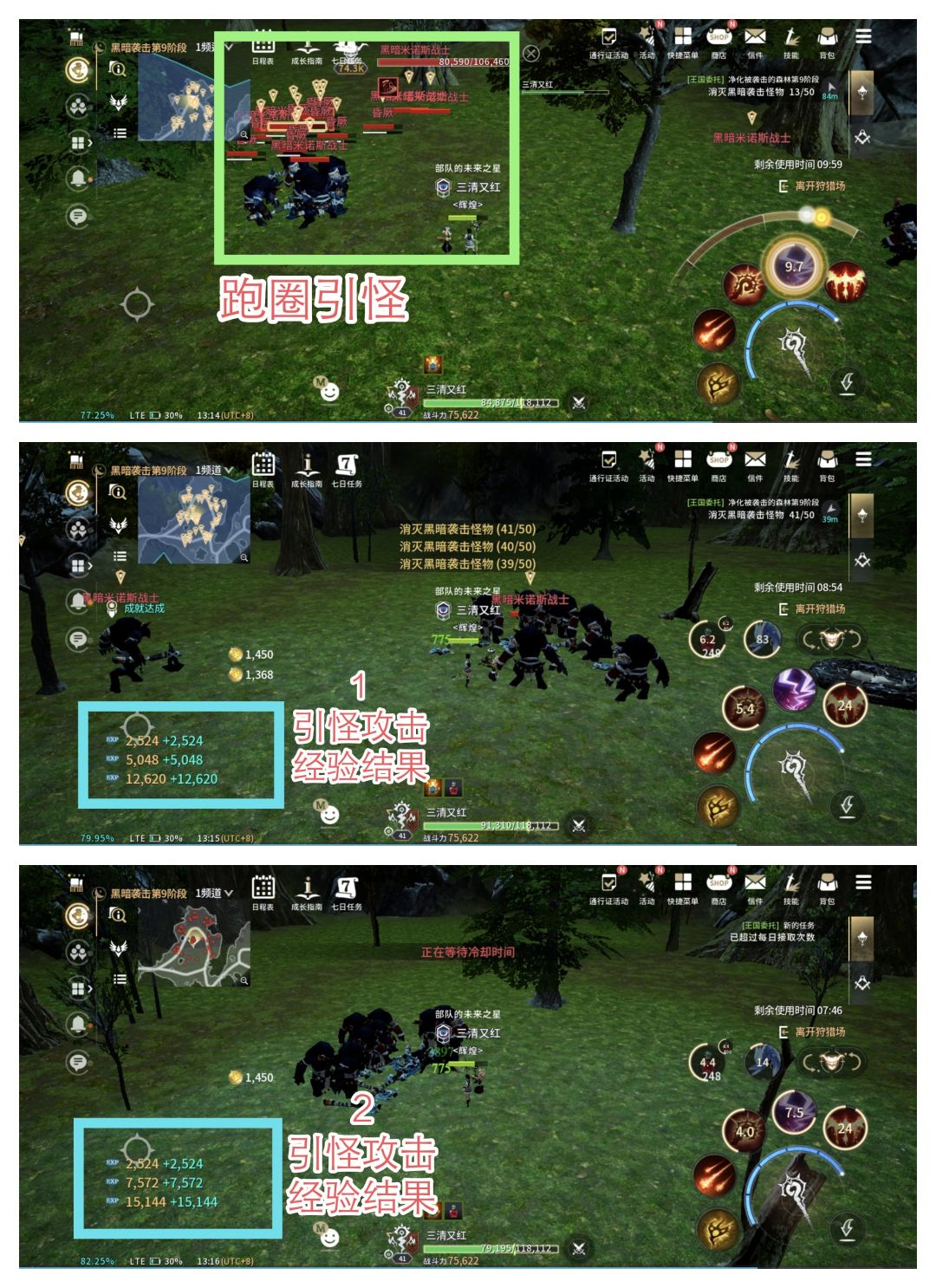 Traha零度曙光:蓝宝书-12王国委托与高经验 2