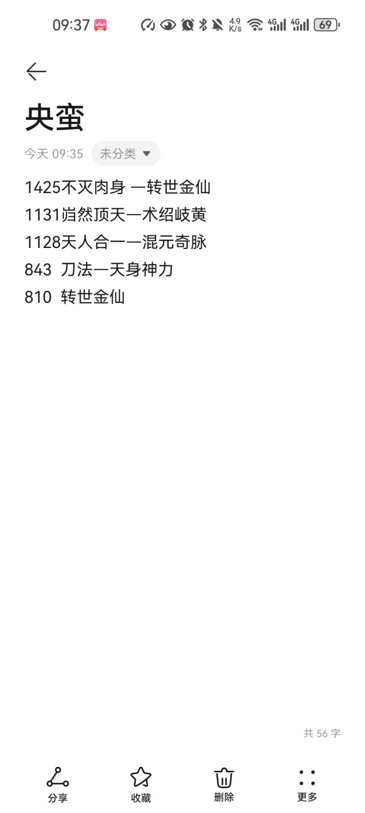 原始脉序置换也可以如此美丽吗截图