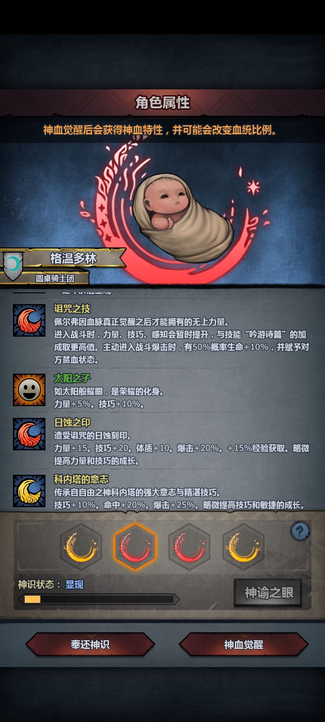 帮萌新看看选什么佩神! 3