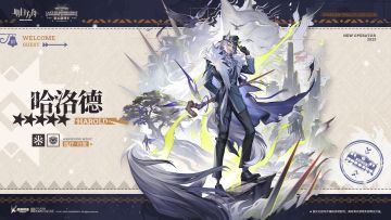 【活动奖励干员】从战场上带下来的气味总是沾在衣襟上，怎么换都没用。