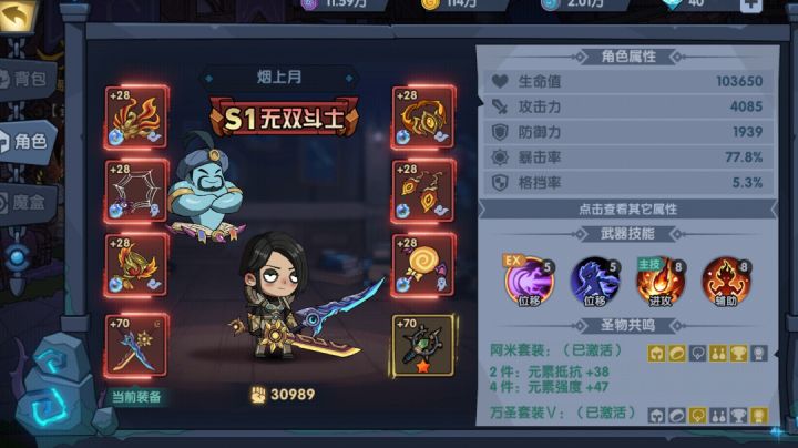 明明是一个肉鸽,但却魂里魂气的截图
