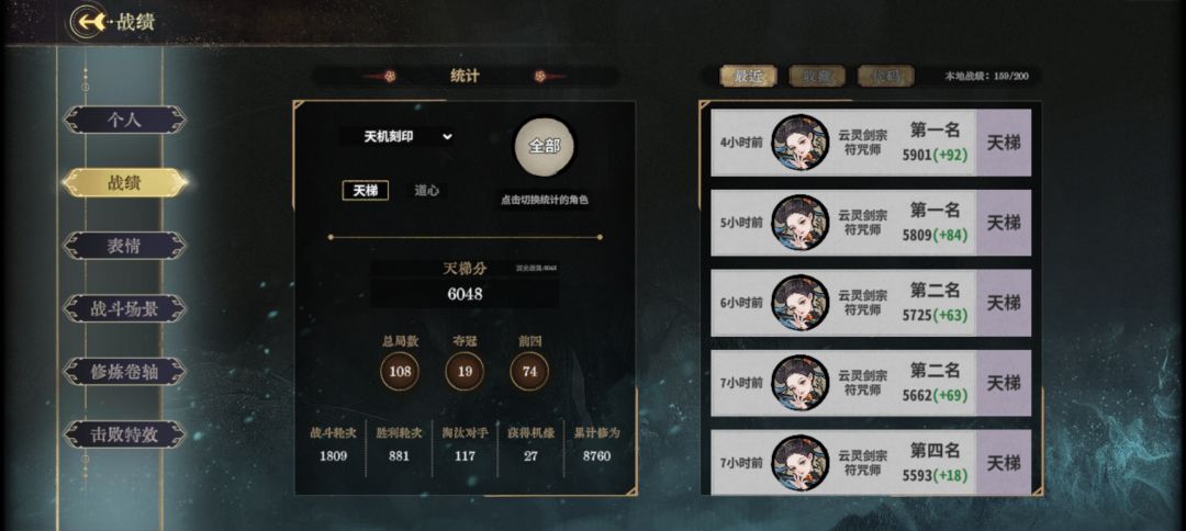 刻印赛季剑意符猫体感不错截图