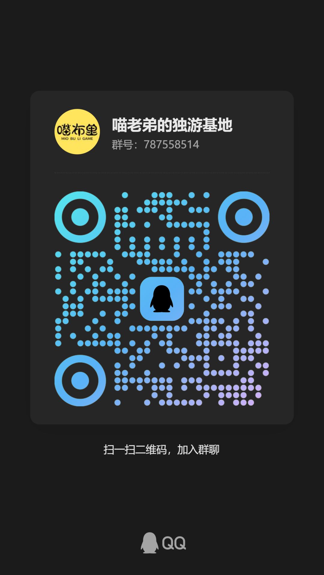 进群找喵老弟|试衣玩家群、活动与新手导航 1