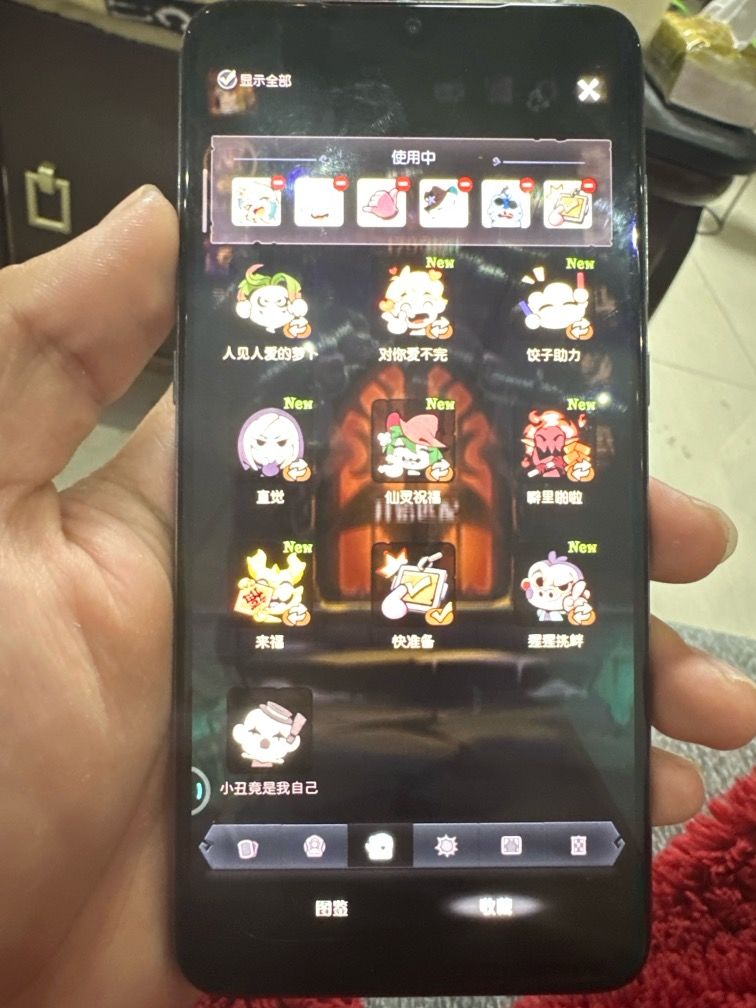 小丑竟是我自己 表情怎么获得 1