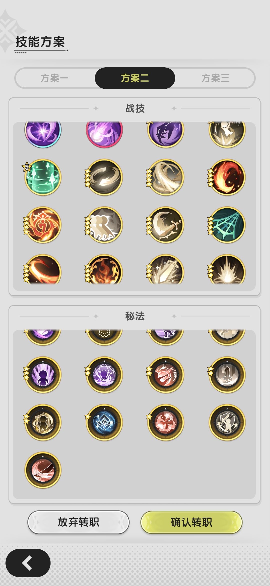 转斗士怎么选 2