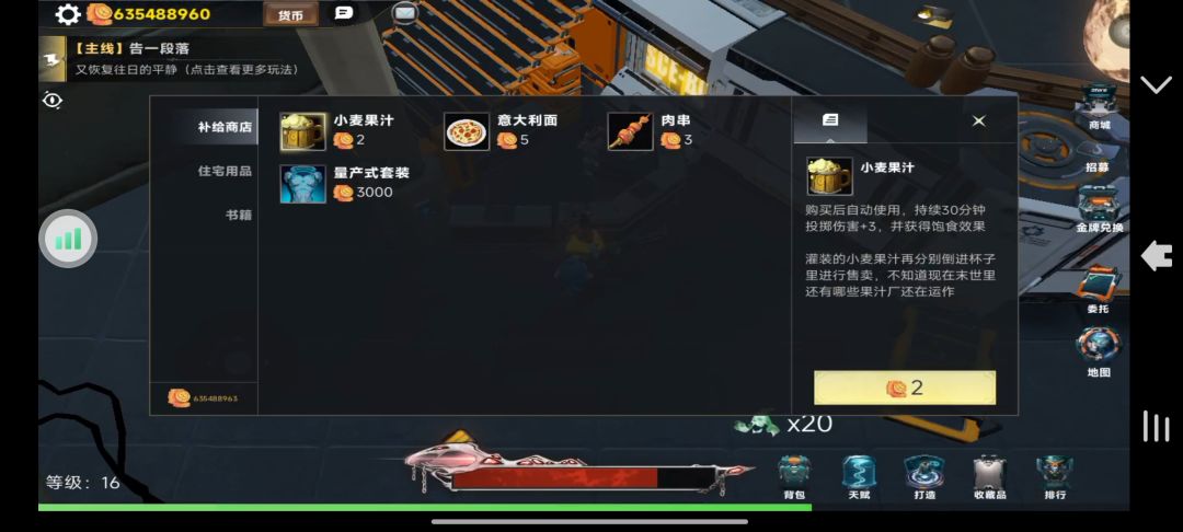 商店攻略 2