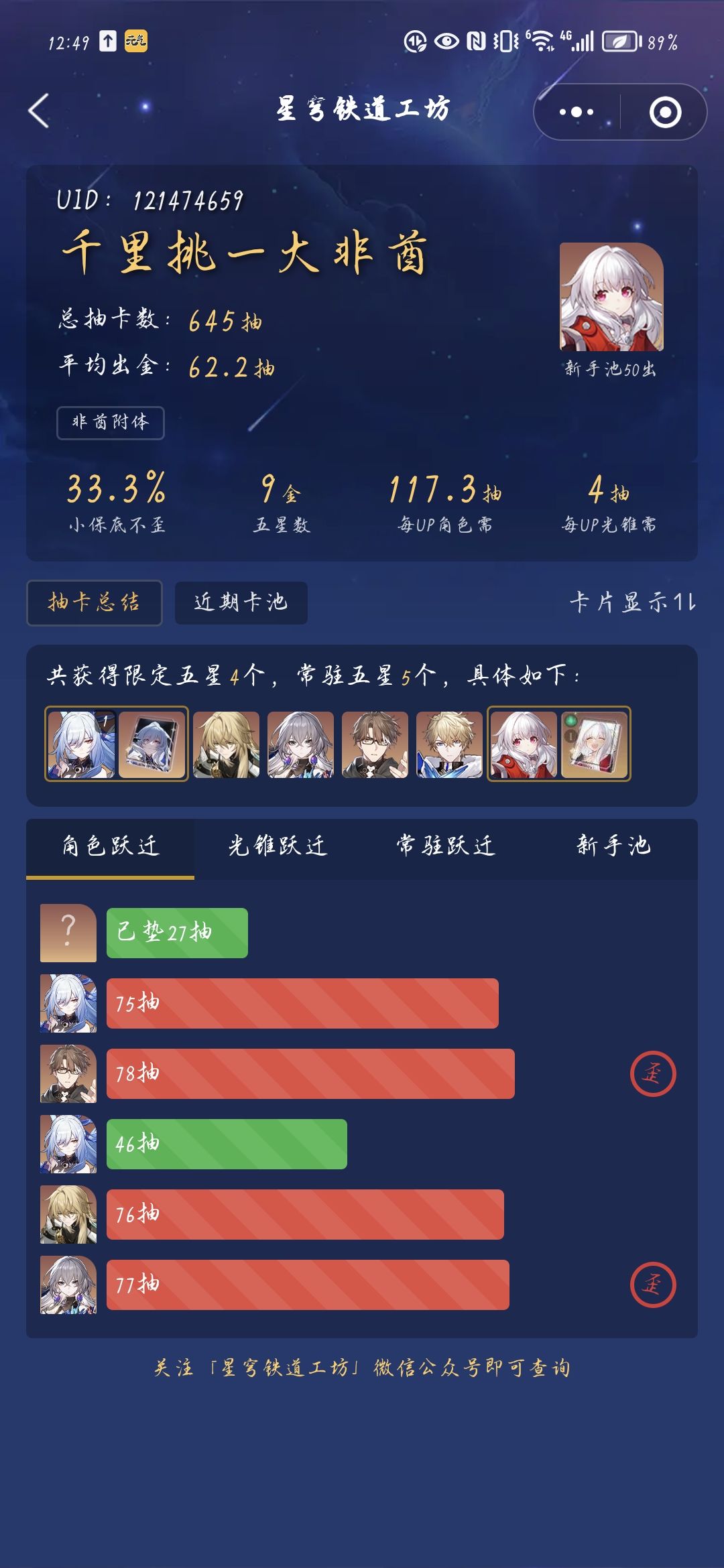 镜流一次歪一次不歪 1