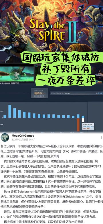 国服玩家集体破防！补丁毁所有一夜万条差评