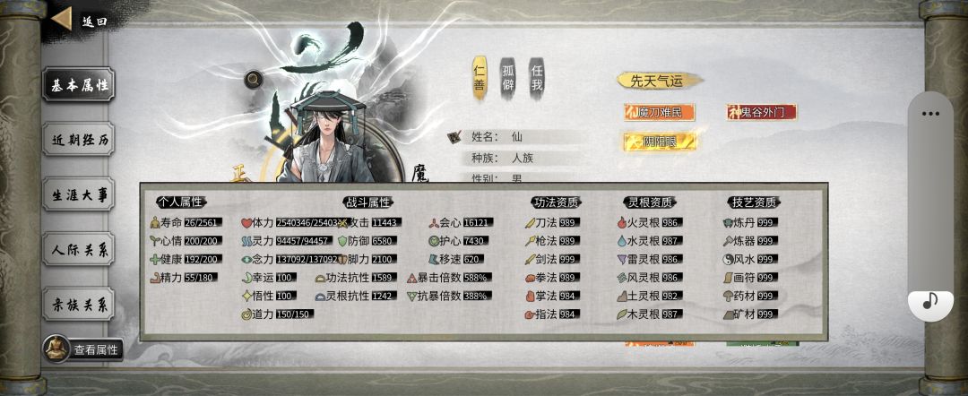 240w血量正常吗 1