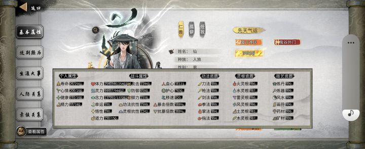 240w血量正常吗截图
