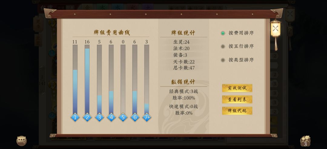 〔新卡组〕火木瑶姬雨露均沾截图