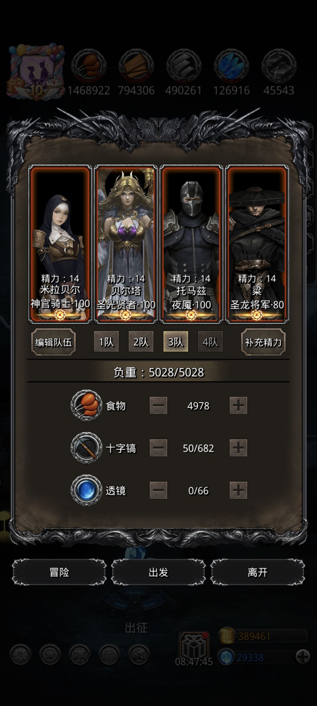 图22恶魔大军难搞啊 1
