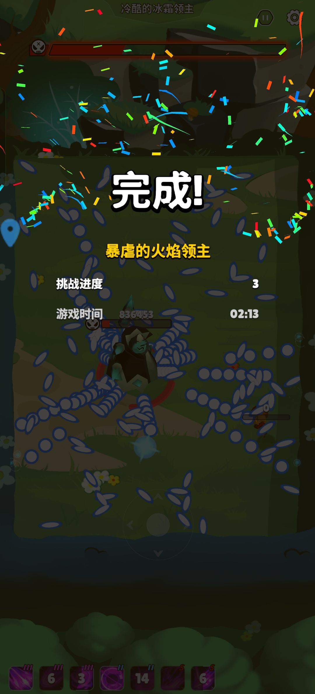 差一哆嗦 1