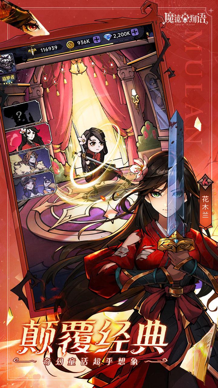 魔镜物语 1