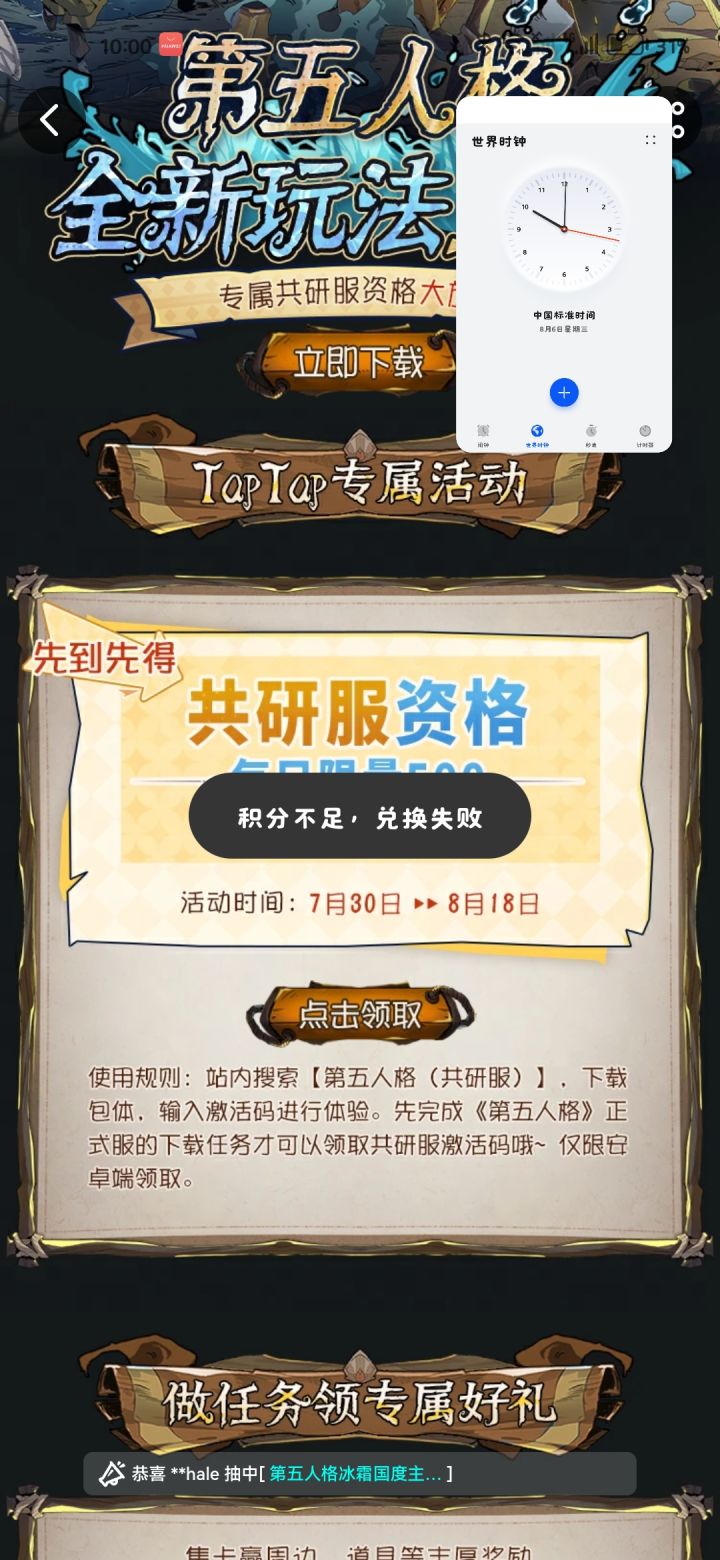 TapTap