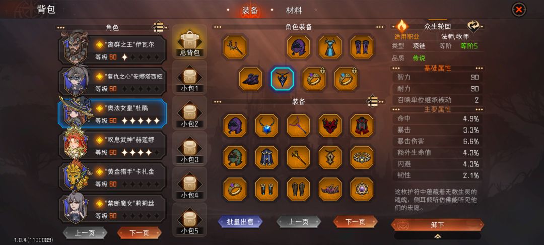 杜鹃装备问题相关(萌新求问) 1