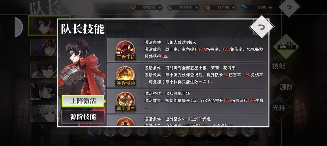 阵容搭配:合理组合,发挥最大效能 2
