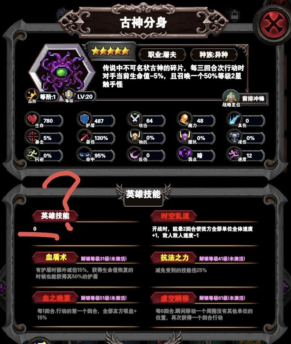 目前全五星图鉴 17