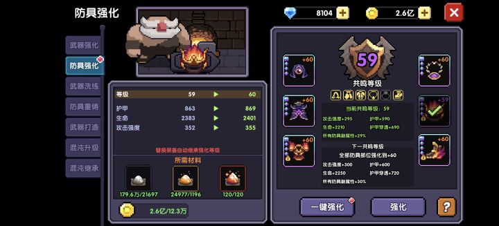 飞升截图