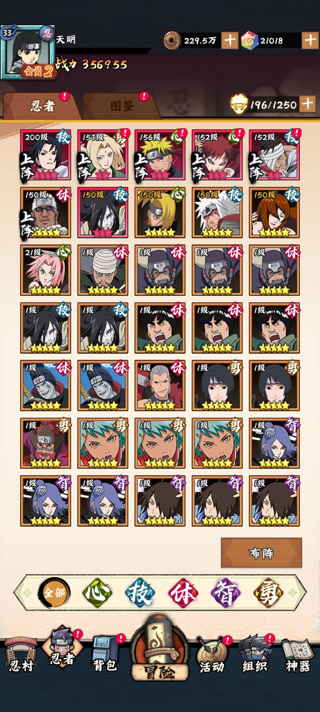 开服第二天 1
