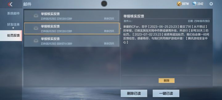 这是挂还是什么截图