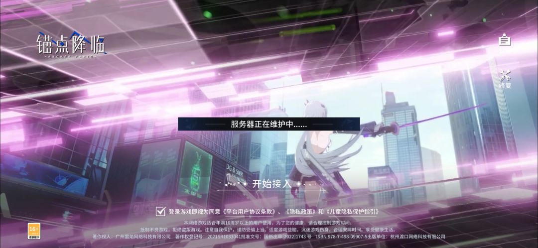 为什么为什么,我登不进去呀 1