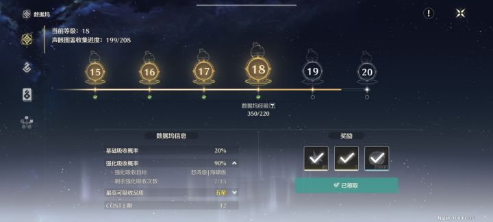 强化吸收4把龟,3把没出截图